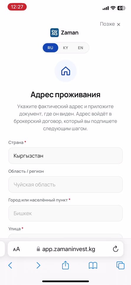 Адрес проживания