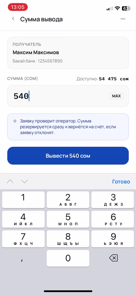 Вывод денег