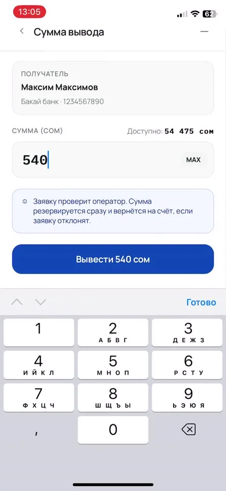 Вывод денег